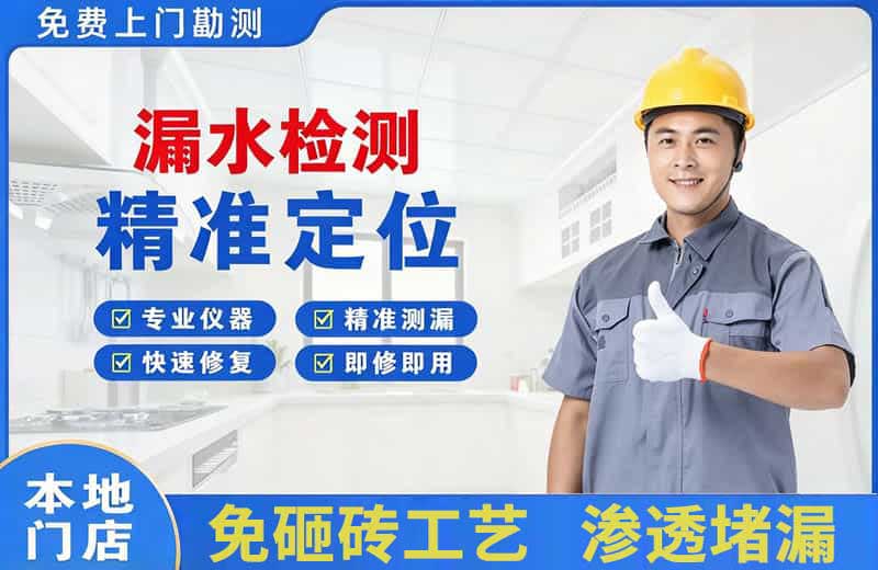 顺河漏水检测精准定位